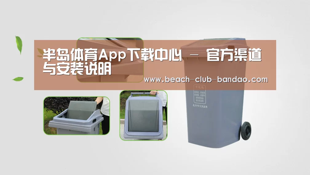 关于半岛体育app 