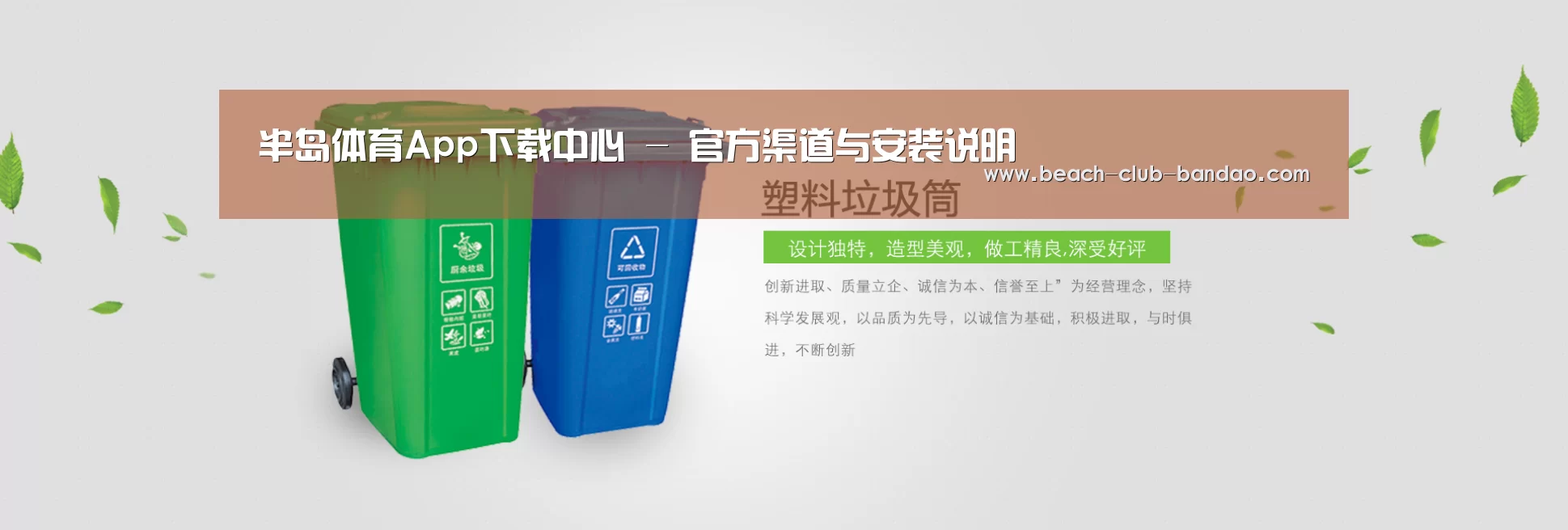半岛体育app公司
