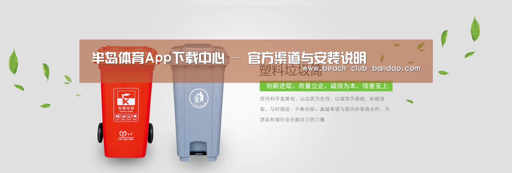 半岛体育app公司