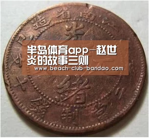 半岛体育app-赵世炎的故事三则(图2)