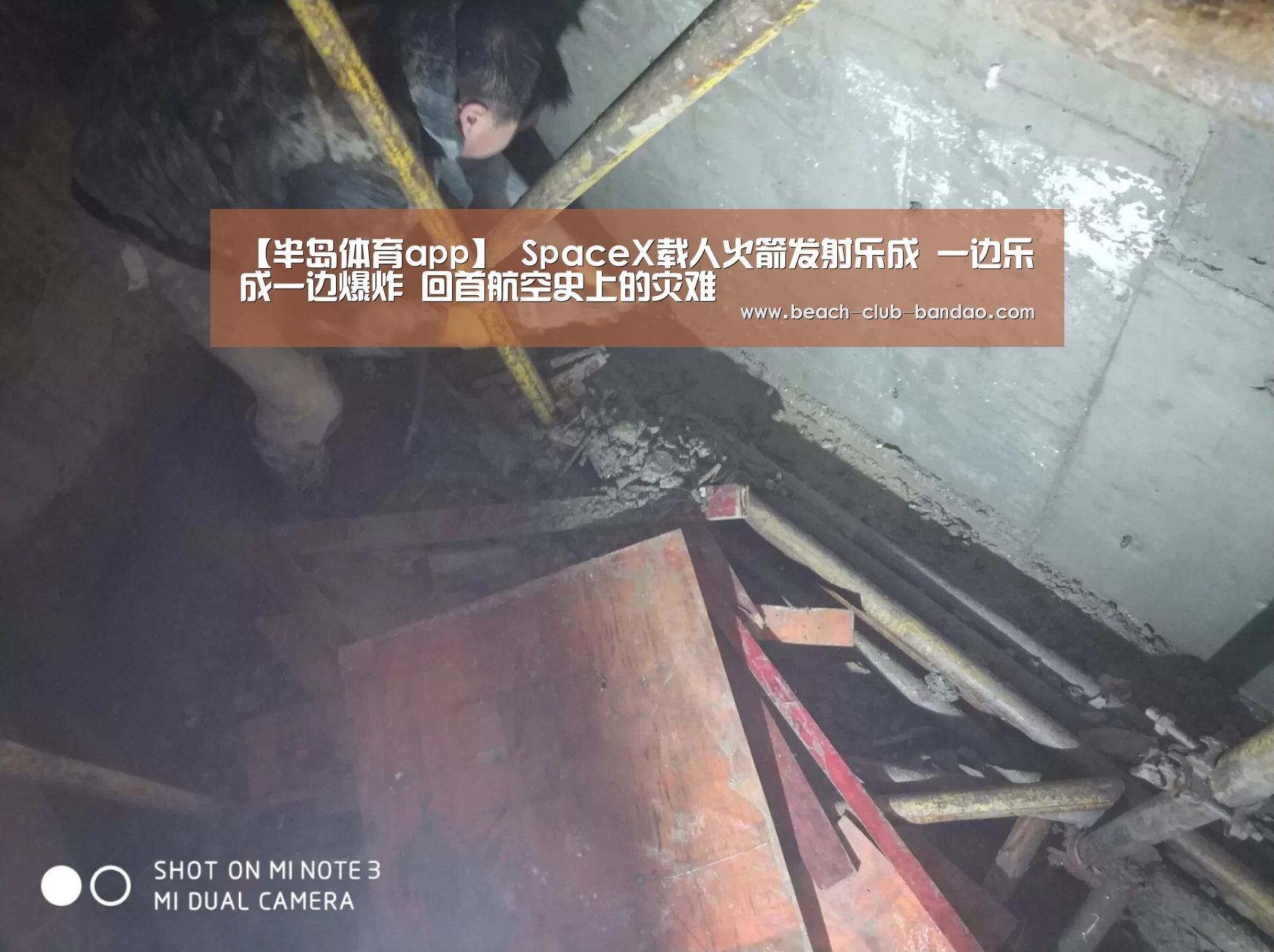 【半岛体育app】
SpaceX载人火箭发射乐成 一边乐成一边爆炸 回首航空史上的灾难(图3) 半岛体育登入